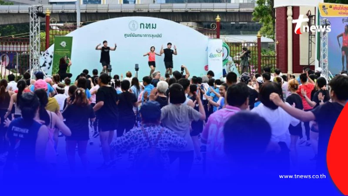 คึกคัก รวมพลังเต้นแอโรบิกฟรีที่สวนลุมพินี ตลอด พ.ค. นี้