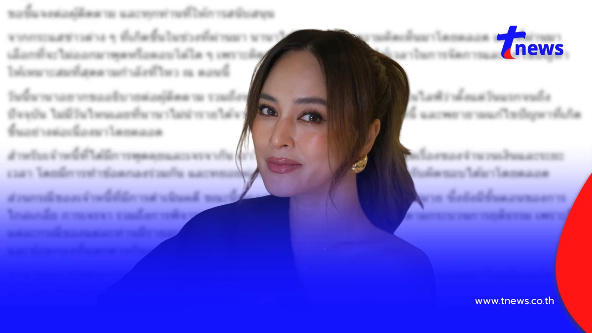 "นานา ไรบีนา" เปิดใจปมหนี้ ไม่เคยคิดหนี หาเงินทยอยคืนเต็มกำลัง