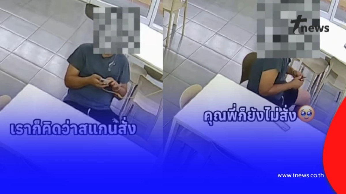 ร้านดังอึ้ง นึกว่าลูกค้า สุดท้ายชาร์จมือถือฟรี ไม่สั่งอะไรเลย