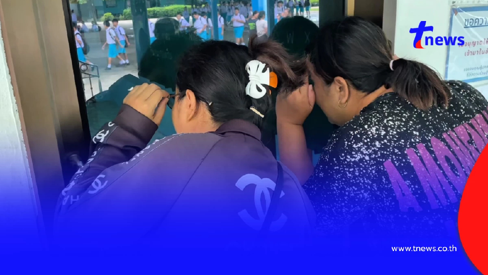 เอ็นดูผู้ปกครอง! ซุ่มดูบุตรหลานเปิดเทอมวันแรกด้วยความเป็นห่วง