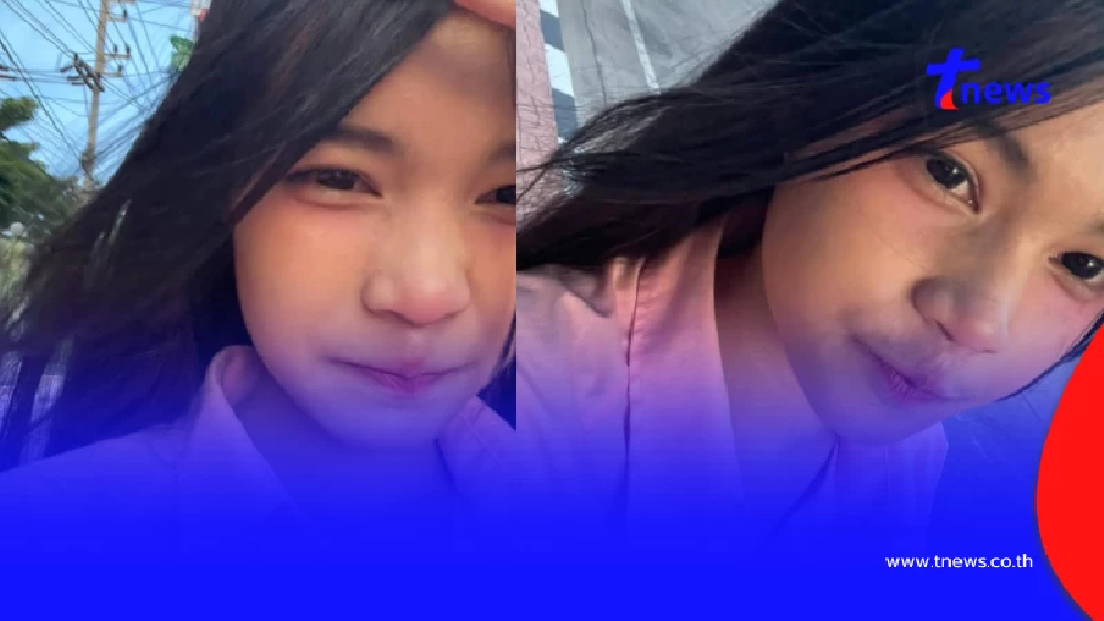 ตามหาด่วน "น้องเบล" หายตัวไร้ร่องรอย ครอบครัว-แฟน ห่วงหนัก