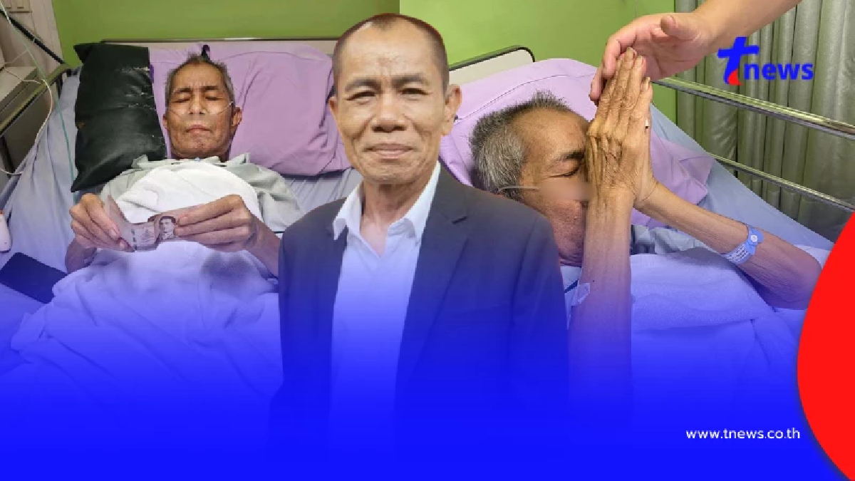แห่เป็นห่วง "โอเลี้ยง เชิญยิ้ม" ปอดติดเชื้อ อ่อนแรงจนเดินไม่ได้