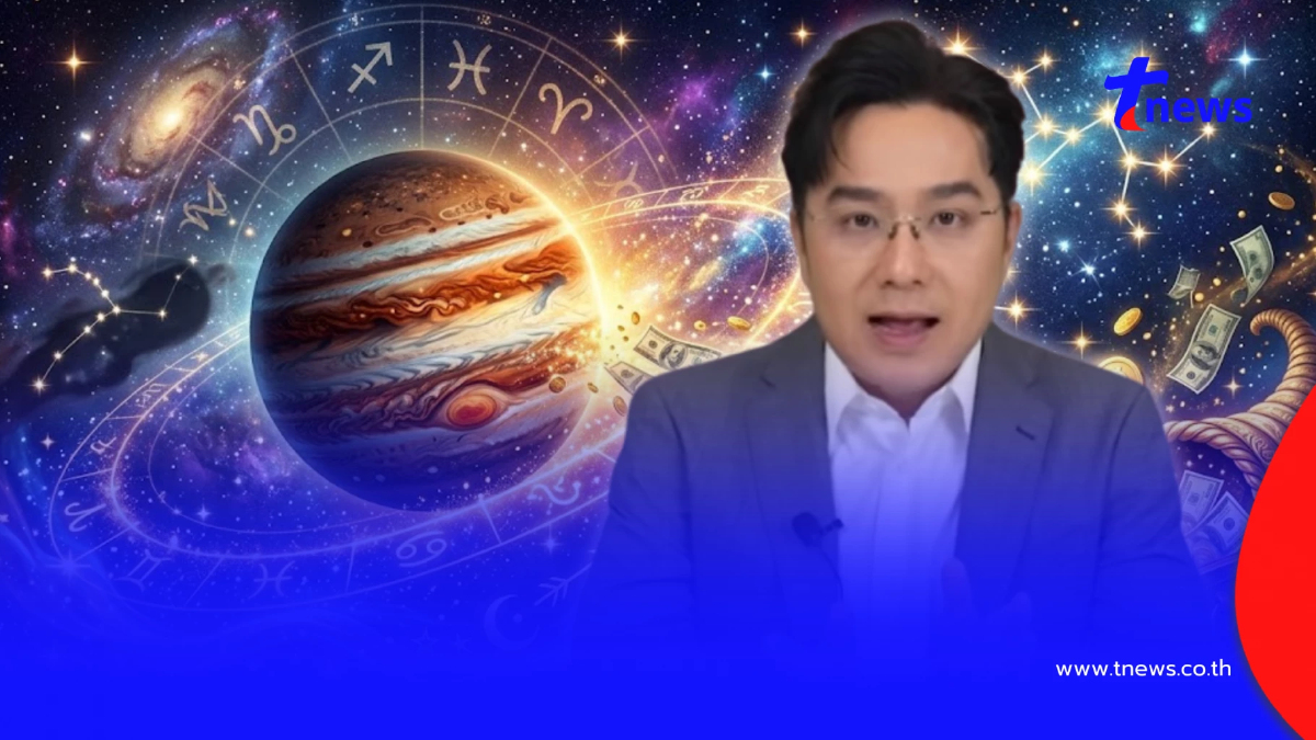 ดาวพฤหัสย้ายใหญ่ "หมอช้าง" เคาะราศีพลิกชีวิต ได้ทั้งเงินทั้งโชค