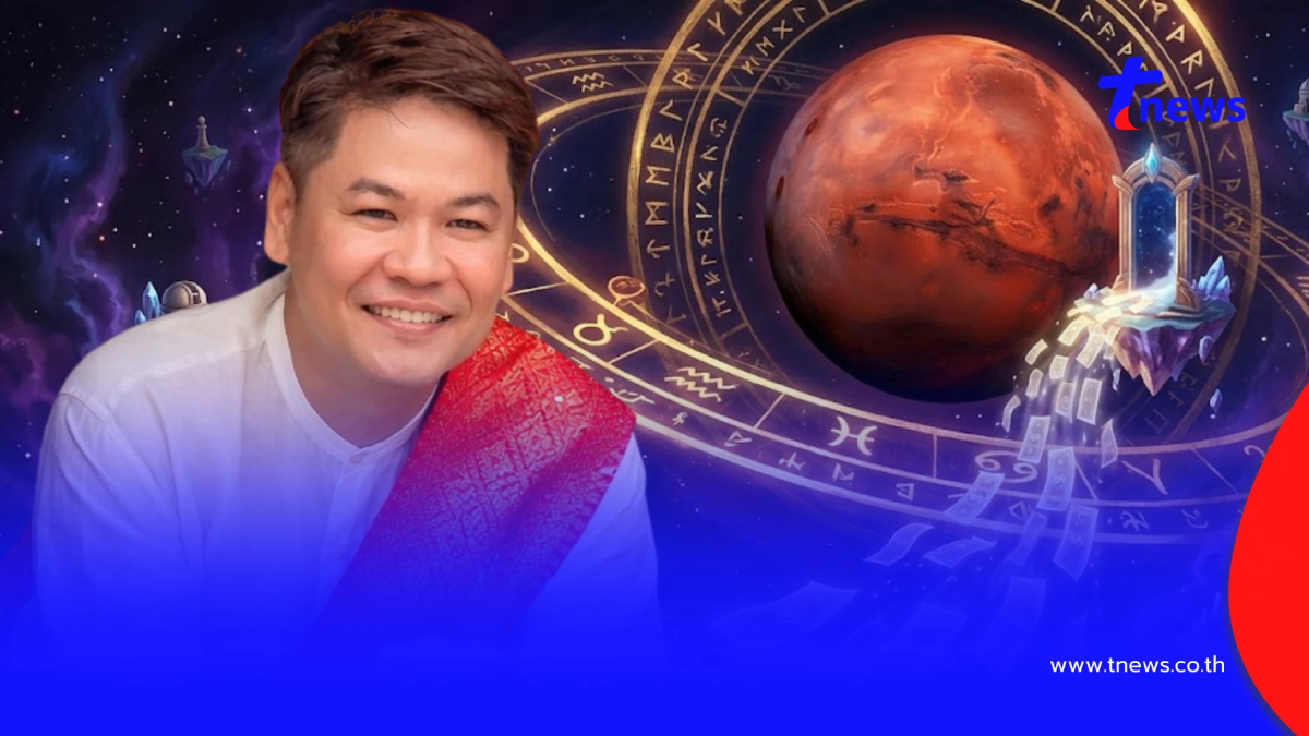 "หมอบอย เคลียร์ชัด" 4 ราศี ดาวอังคารย้ายพ้นเคราะห์ เงินเข้ารัว ๆ