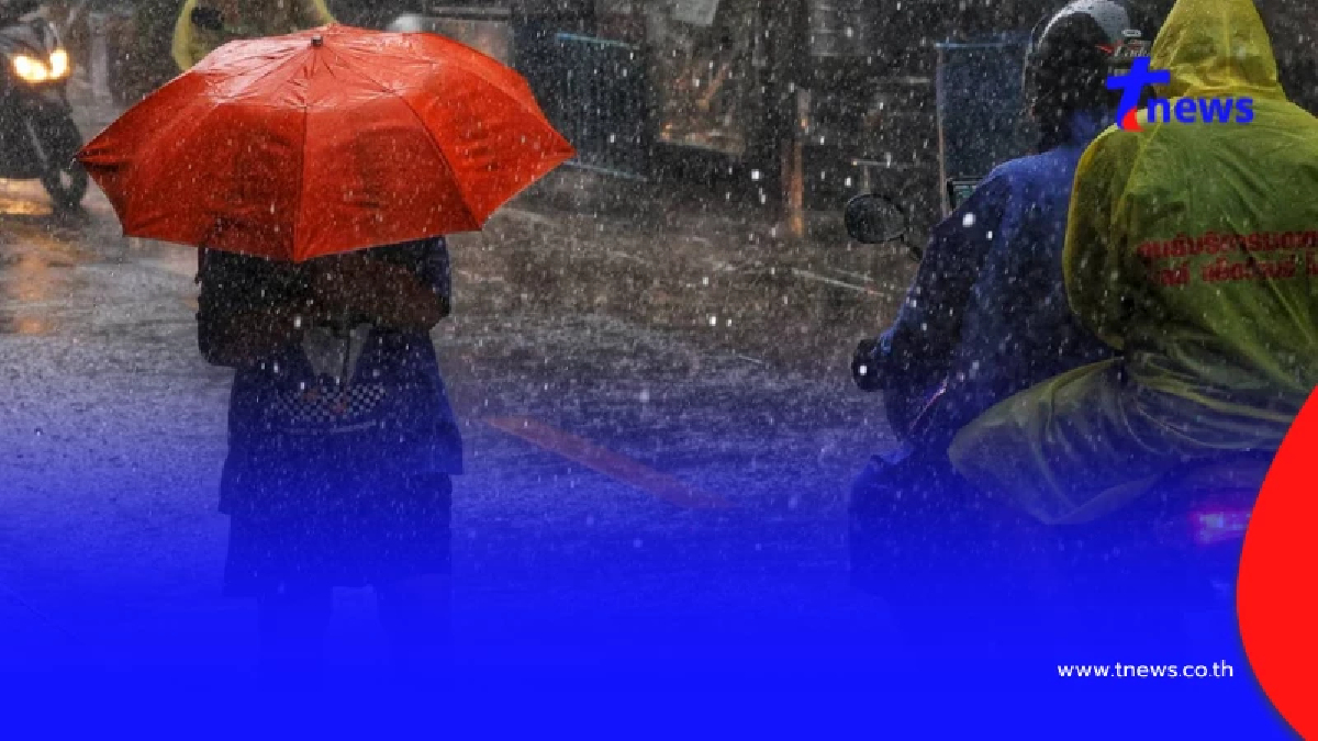 กรมอุตุฯ เปิดชื่อ 41 จังหวัด ฝนฟ้าคะนอง ลมกระโชกแรง กทม. โดนด้วย