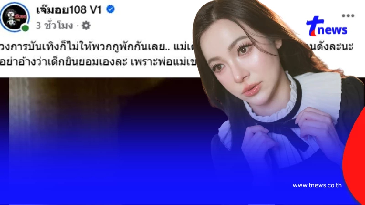 "ต้นหอม ศกุนตลา" พูดแล้ว หลังโดนโยง ปมร้อน สาวคนดัง กับ หนุ่มวัย 17