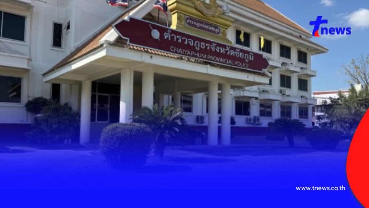 ตำรวจชัยภูมิสั่งยกเลิกตั้งด่านทั่วจังหวัด มีผลทันที