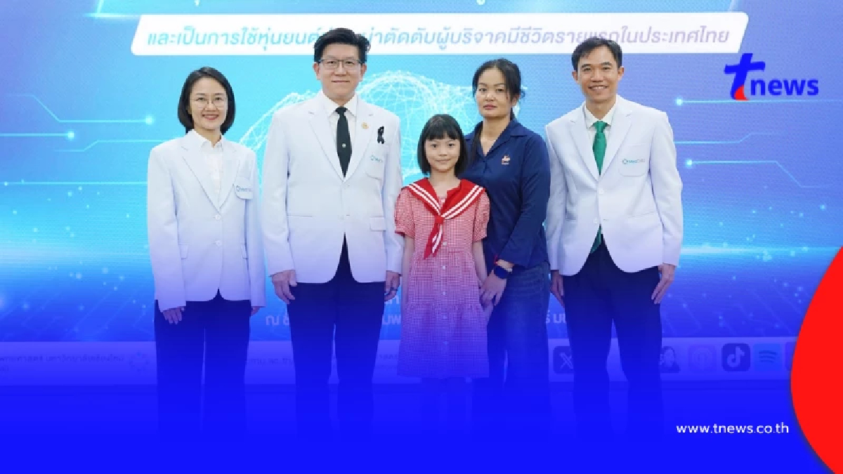 "คณะแพทยศาสตร์ มช." ทำสำเร็จแล้ว และนี่คือ ครั้งแรกของโลก