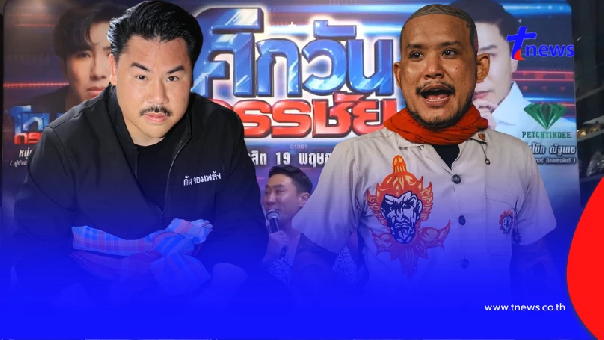 ชาวเน็ตว่าไง กัน จอมพลัง VS เสือ ดุสิต ขึ้นสังเวียน ศึกวันกรรชัย