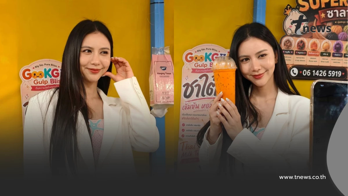 “กุ๊กกิ๊ก กชกร” ผันตัวขาย “ชาใต้” ลั่นชอบค้าขาย ไม่ใช่ดาราตกอับ
