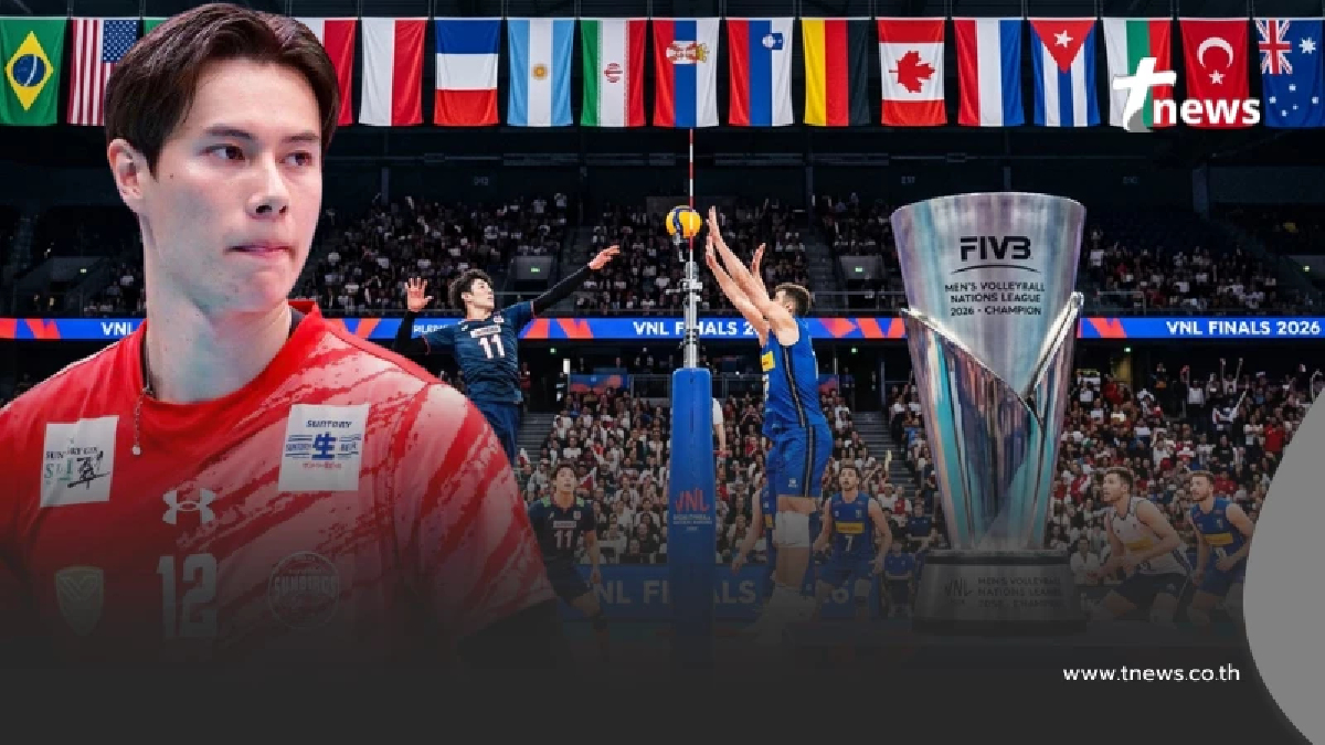 โปรแกรมวอลเลย์บอลวันนี้ 24 มิ.ย. 69 VNL 2026 บิ๊กแมตช์หลายคู่