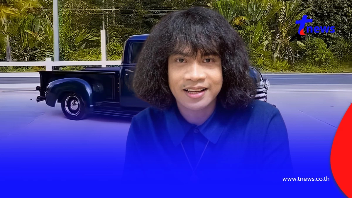 ปุ้ย L.กฮ. ประกาศขายรถสุดรัก แฟนคลับโยงโพสต์ระบายปัญหารุมเร้า