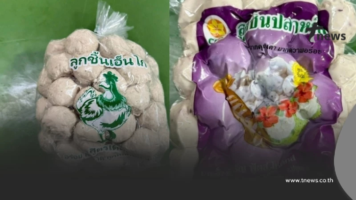 เปิดภาพ 20 ยี่ห้อ "หมูยอ-ลูกชิ้น" เถื่อน อย. เตือนรีบทิ้งทันที
