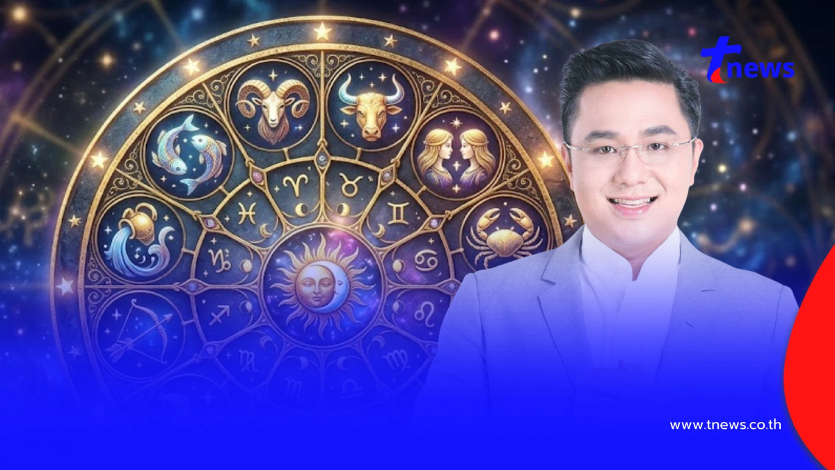 "หมอช้าง" เปิดข่าวดี 12 ราศี ครึ่งปีหลังใครโชคลาภจัดเต็ม