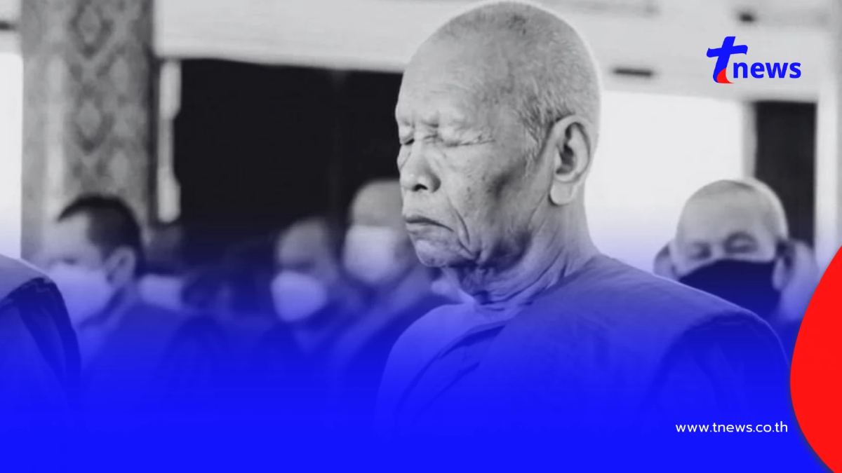 อาลัย "หลวงตาเวียง ญานุตฺตโม" พระมหาเถระแห่งวัดอโศการาม ละสังขาร