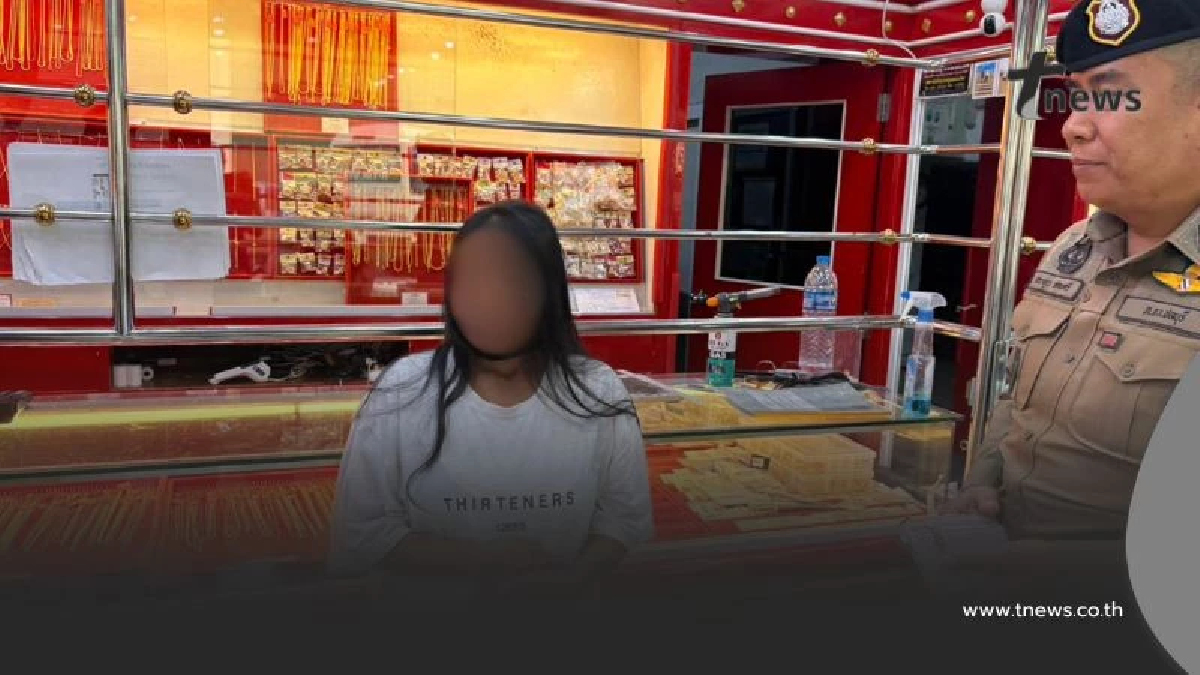 เจ้าของร้านตาไว! จับพิรุธสาวเมียนมา มือสับสร้อยปลอมแลกทองแท้