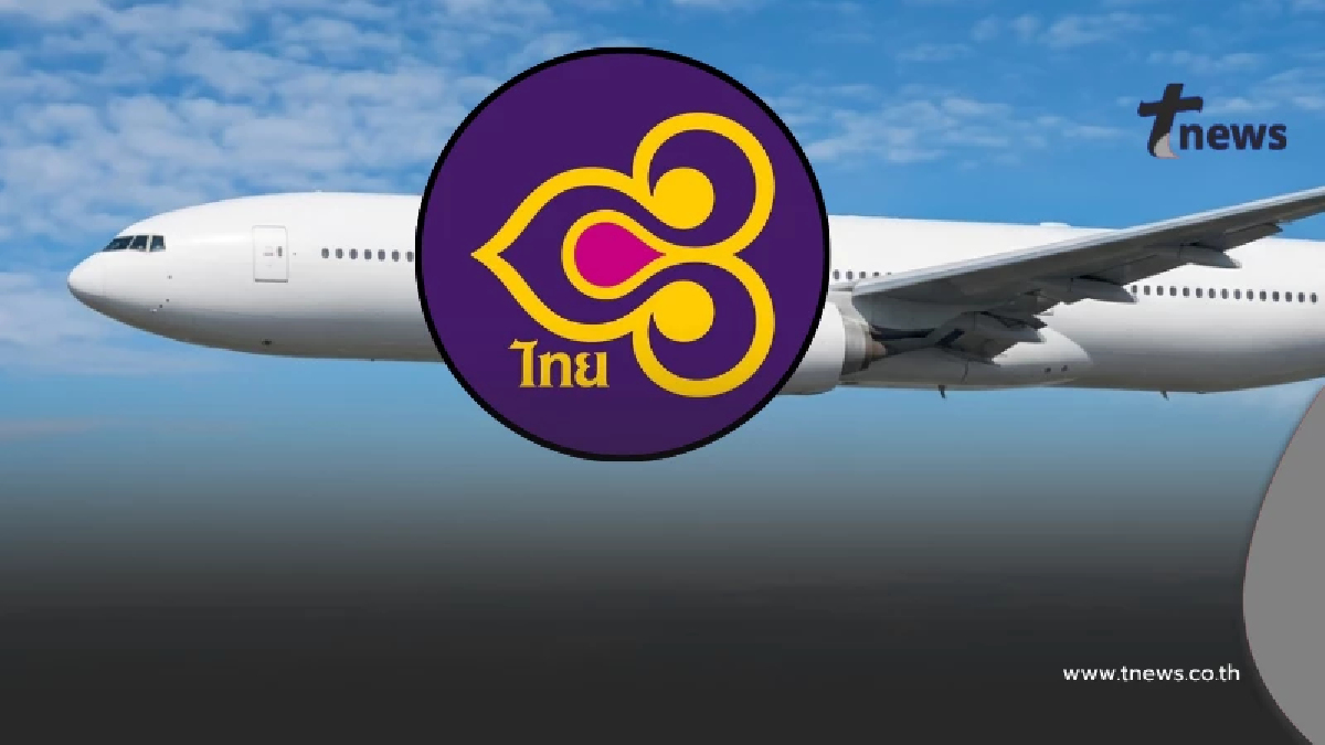 "แอร์สาวไทย" โดนรวบ ขนเฮโรอีน เข้าออสเตรเลีย การบินไทย แจง แล้ว