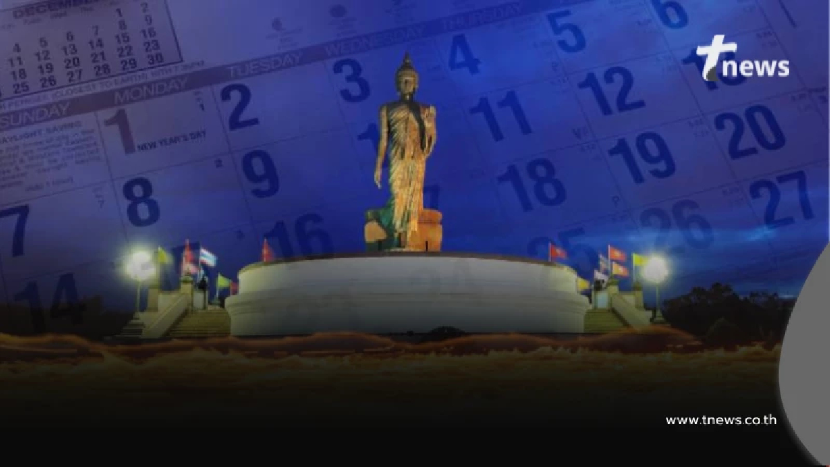 วันพระเดือนกรกฎาคม วันอาสาฬหบูชา วันเข้าพรรษา ตรงกับวันที่เท่าไหร่