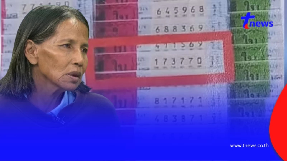 สรุปปม หญิงถูกรางวัลที่ 1 ฝากเพื่อนบ้านตรวจ ก่อนลอตเตอรี่หาย