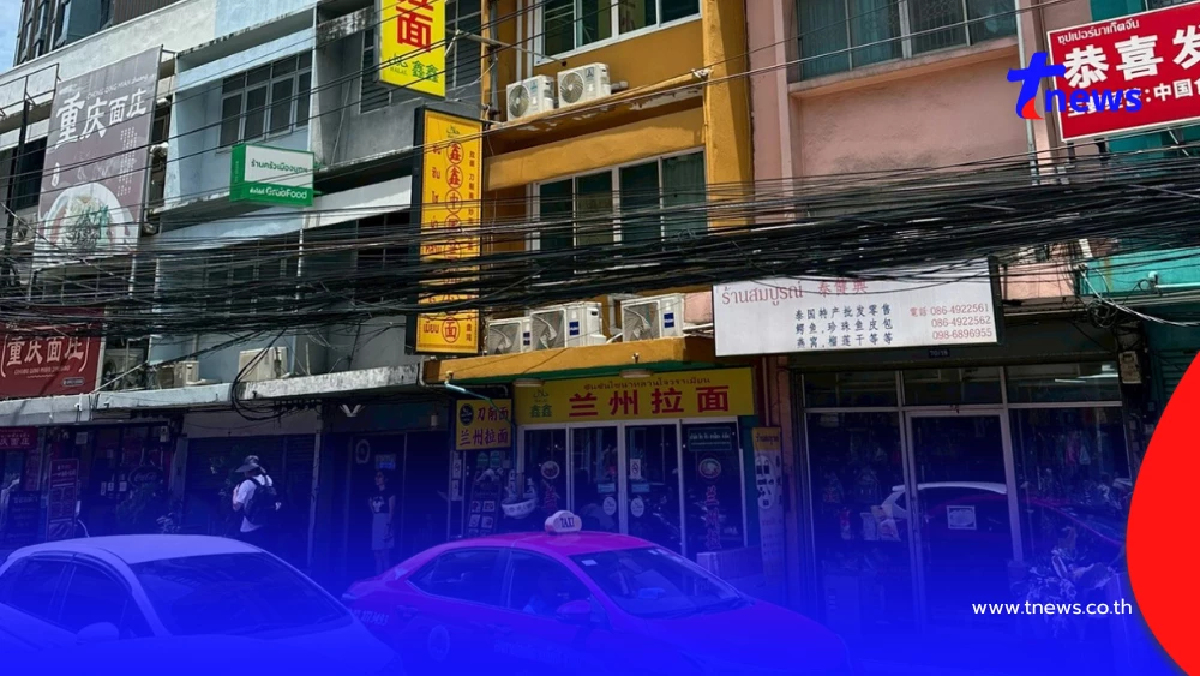 ปราบนอมินี ห้วยขวาง ร้านจีน-ซูเปอร์มาร์เก็ต-บริษัทปริศนาเพียบ