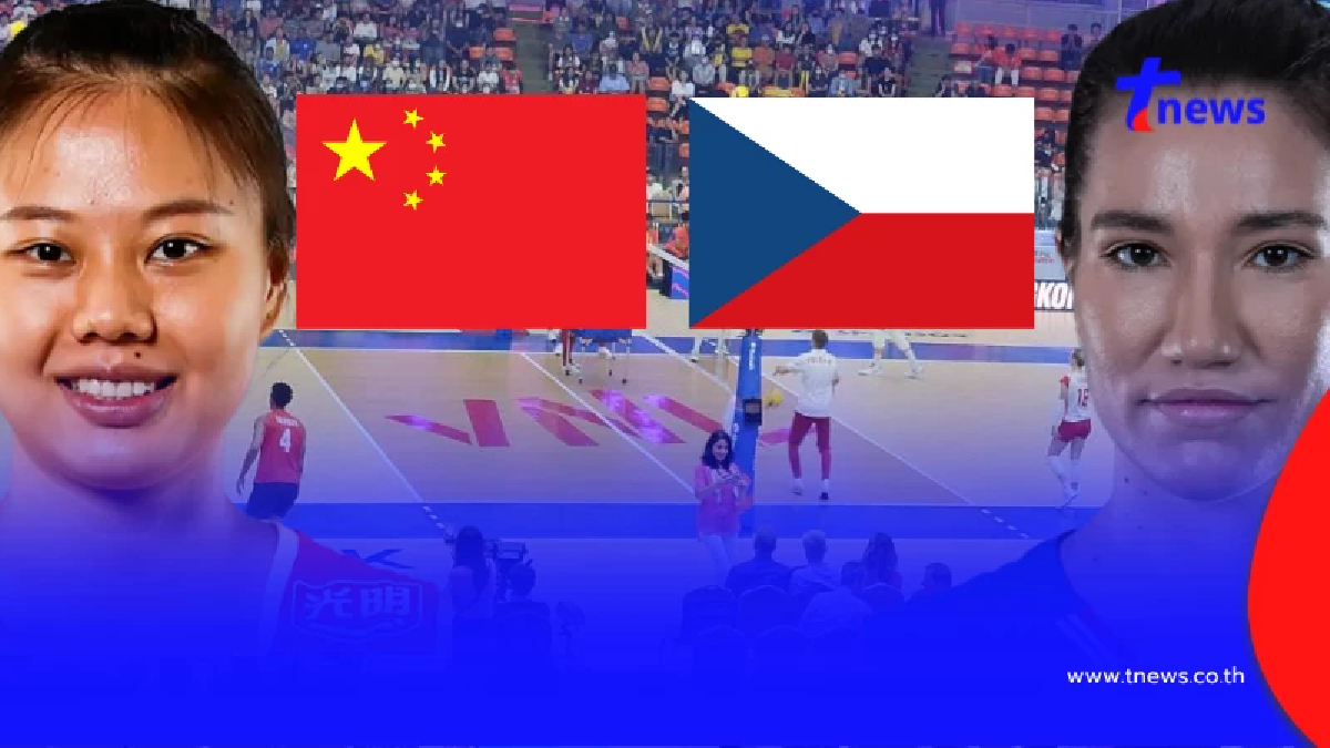 "ดูวอลเลย์บอลสด" จีน vs เช็ก ดู vnl 2026 สด "วอลเลย์บอลถ่ายช่องไหน"