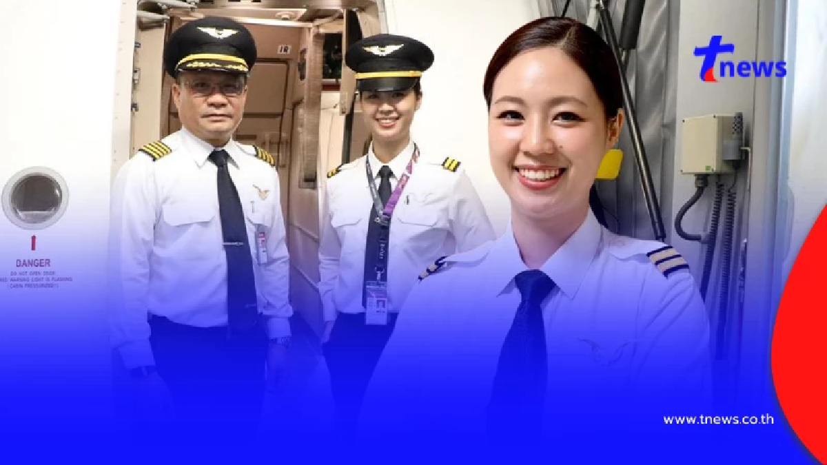 ไม่ธรรมดา เปิดประวัติ "นักบินหญิงคนแรก" การบินไทย เก่งครบทุกด้าน