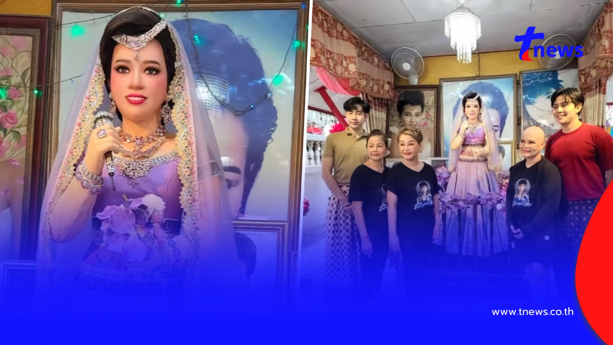 เลขพิธีเปลี่ยนชุด "พุ่มพวง ดวงจันทร์" ครบรอบ 34 ปี ล้วงไหได้เลขสวย