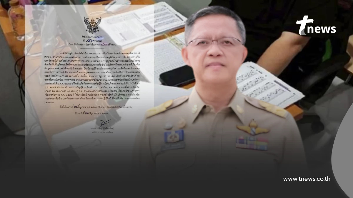 สั่งเด้งฟ้าผ่า "อธิบดี สถ." เซ่นโกงสอบท้องถิ่น 4.5 พันล้าน