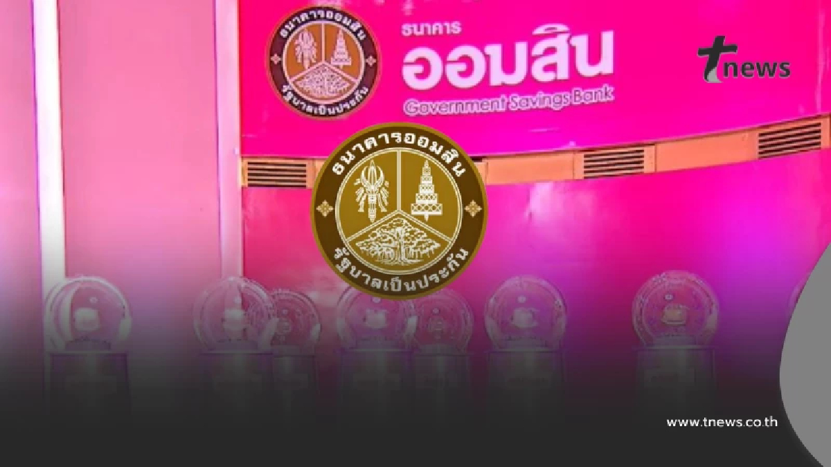 หวยออมสิน 16/06/69 ตรวจสลากออมสิน ตรวจผลออมสินพิเศษ 1 ปี 16 มิ.ย. 69