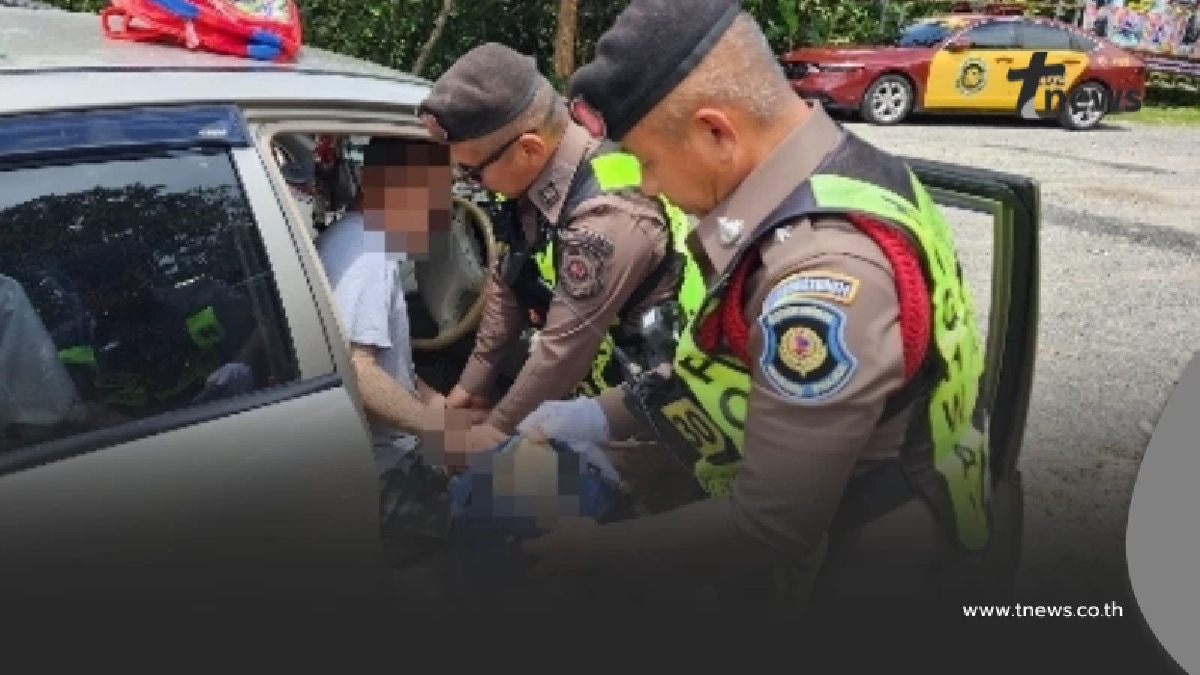 สิ้นท่าที่ลำปาง! ตร.ทางหลวงรวบ 2 หนุ่มฉี่ม่วงหนีหมายจับ