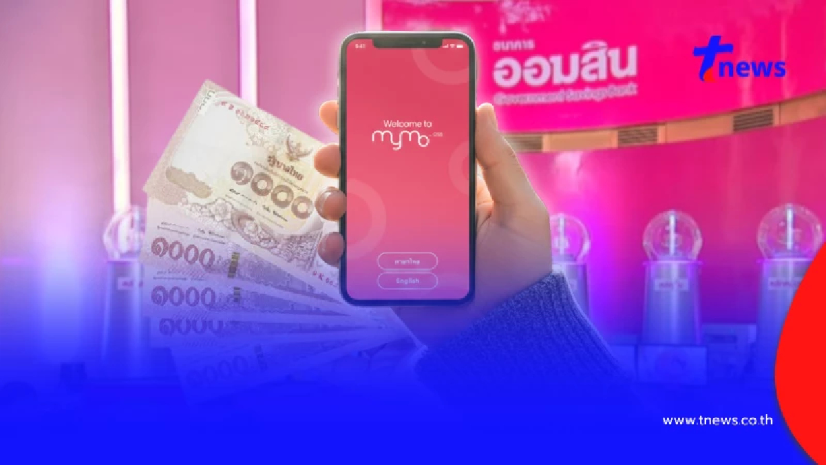 สลากออมสิน แตก 30 ล้าน ยินดีเศรษฐีใหม่ รับทรัพย์ก้อนใหญ่