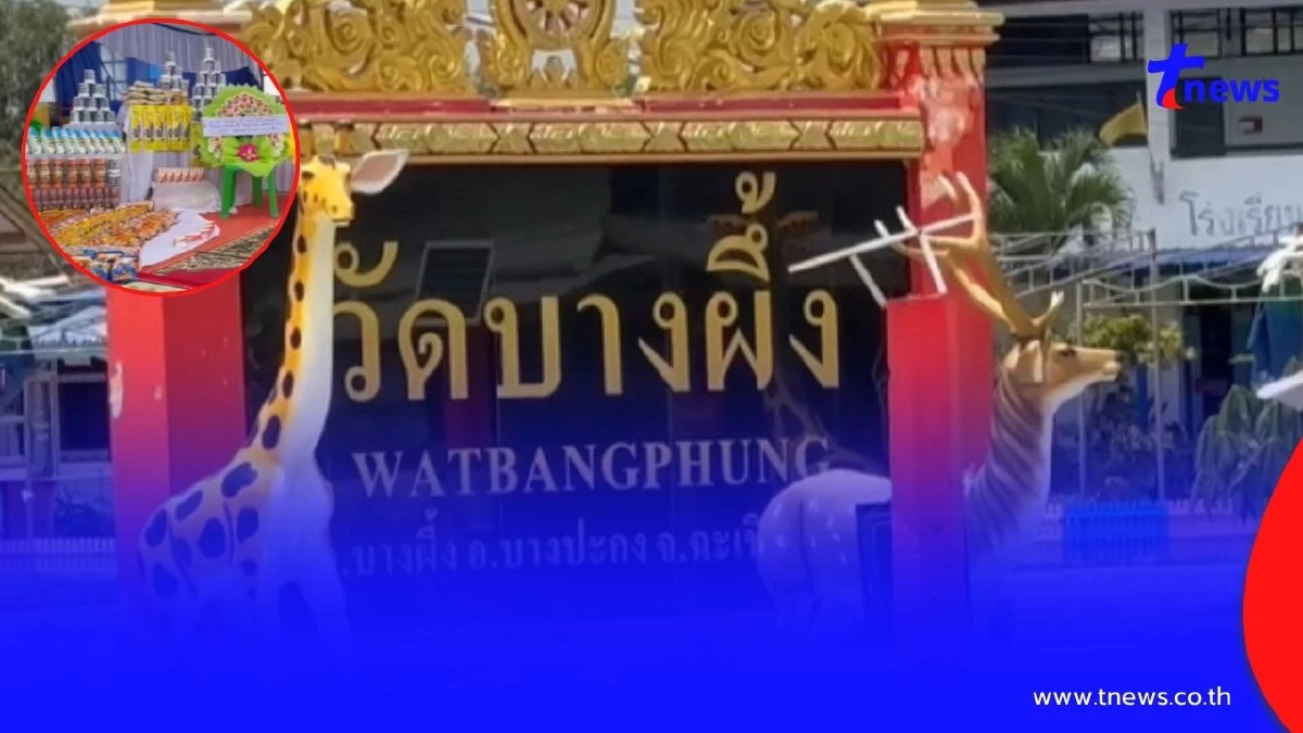ไอเดียสุดอบอุ่น! ลูกหลานจัดงานศพไร้ดอกไม้ ใช้ข้าวสาร-อาหารแห้ง