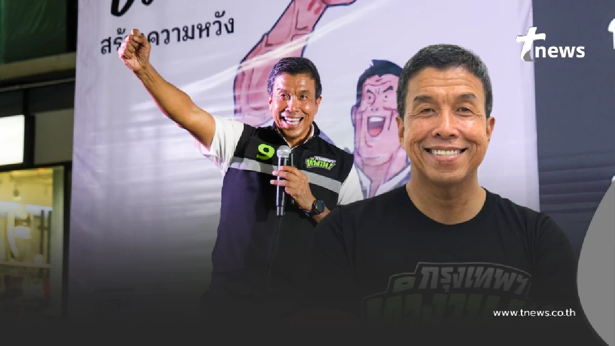 เปิดผลคะแนนเลือกตั้ง "ผู้ว่าฯกทม." และ ส.ก. 2569 ส่งครบ 6,628 หน่วย