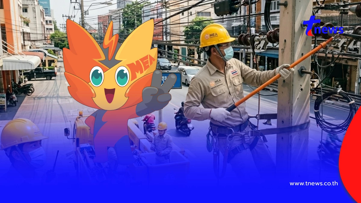 MEA เปิดลงทะเบียน UGT1 รอบเพิ่มเติมปี 2569 หนุนธุรกิจไฟฟ้าสีเขียว