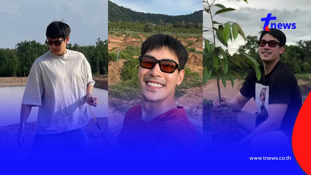 "เคน ภูภูมิ" ลุยธุรกิจสวนทุเรียน ลั่นไม่ได้ทำตามเทรนด์