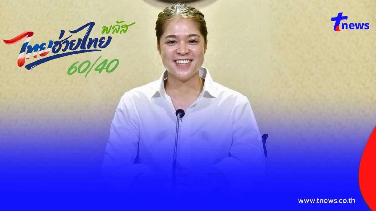 รัฐบาลย้ำ ไม่ส่งข้อมูลถุงเงินให้สรรพากรเก็บภาษีย้อนหลัง