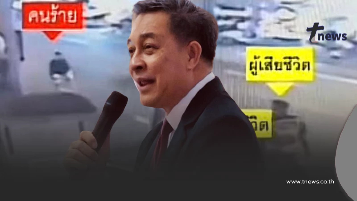 "ทนายดัง" ขอวิเคราะห์ เรื่อง ตชด. กับ วินมอไซค์ ตรง ๆ ลั่น คันปาก