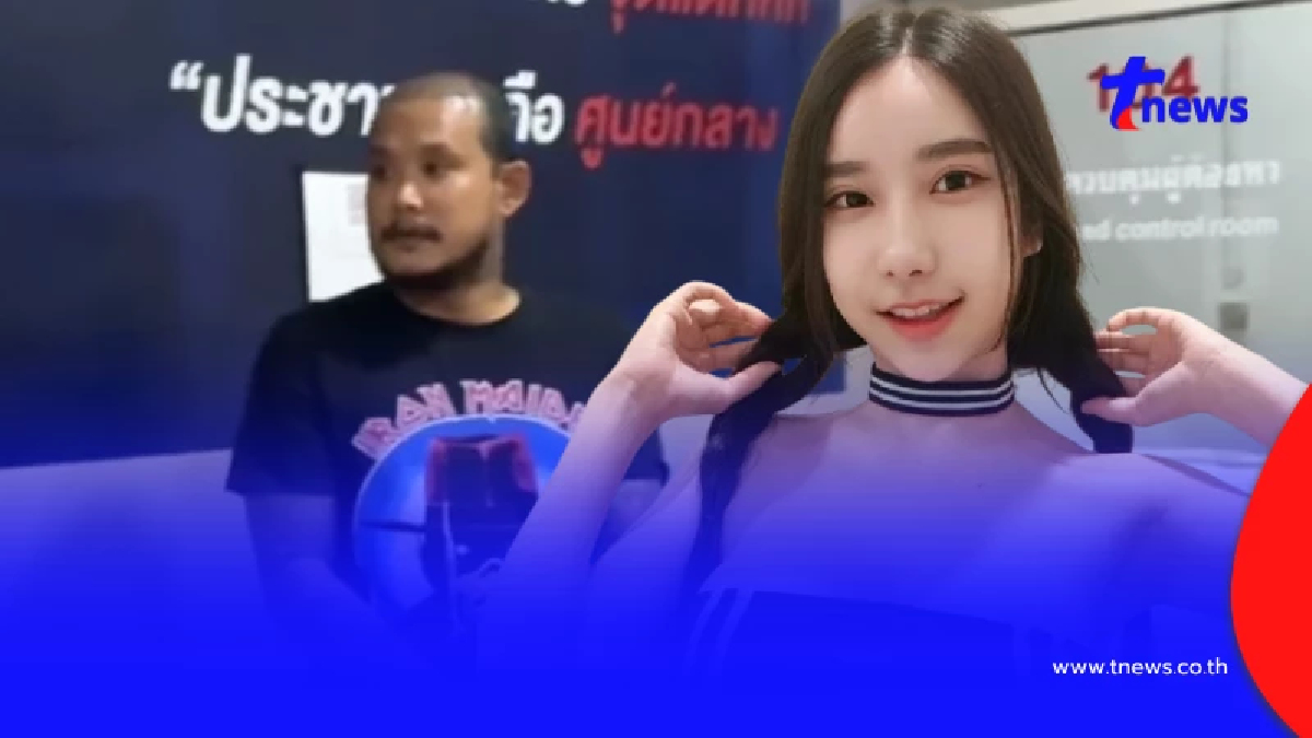 "เสือ ดุสิต" ย่องเงียบมอบตัว เล่าถึงนิสัย "มิรา" ฟังแล้วตกใจ