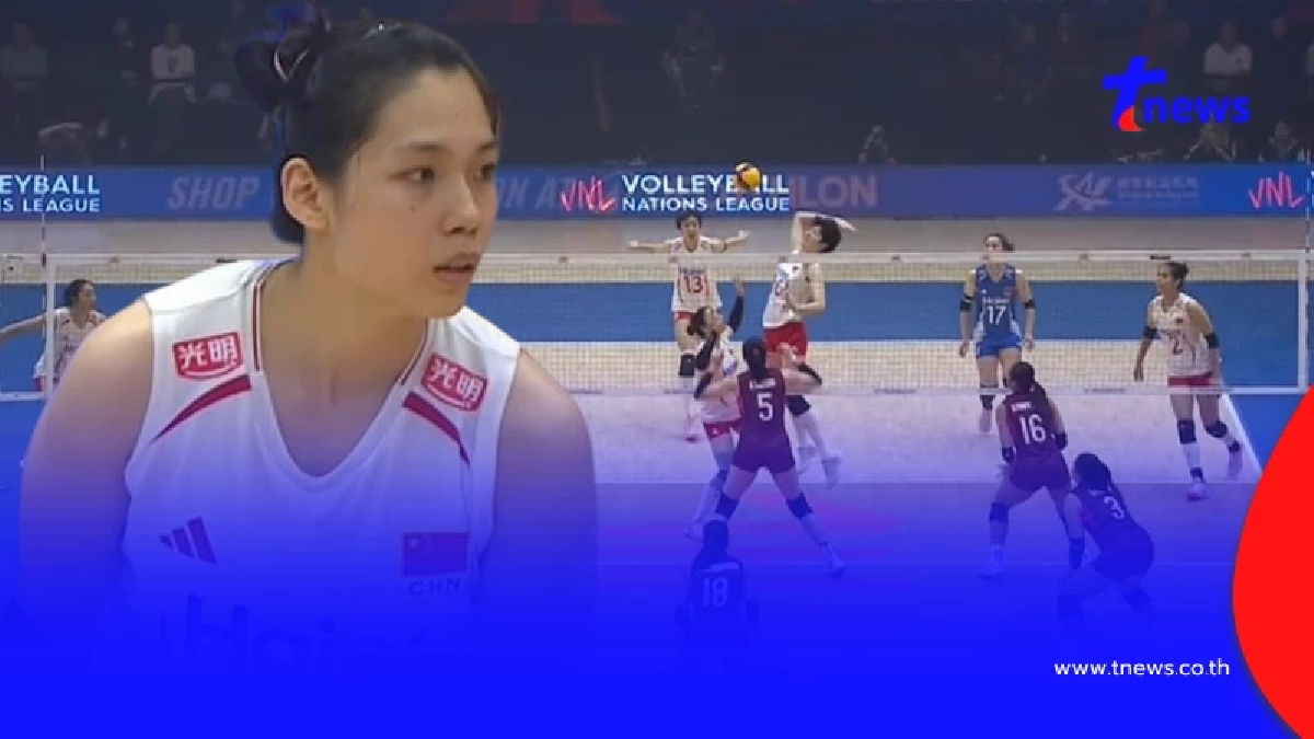 ดาวตบจีน ยอมรับเต็มปาก หลังเฉือนชนะวอลเลย์บอลหญิงไทย ใน VNL 2026