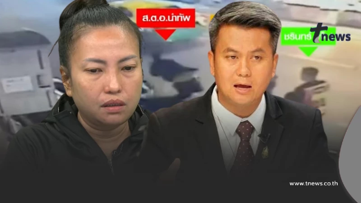 "ทนายดัง" ตอบชัด ถ้า โดน เมียวิน เรียกค่าเสียหาย ตชด. จะสู้ยังไงได้