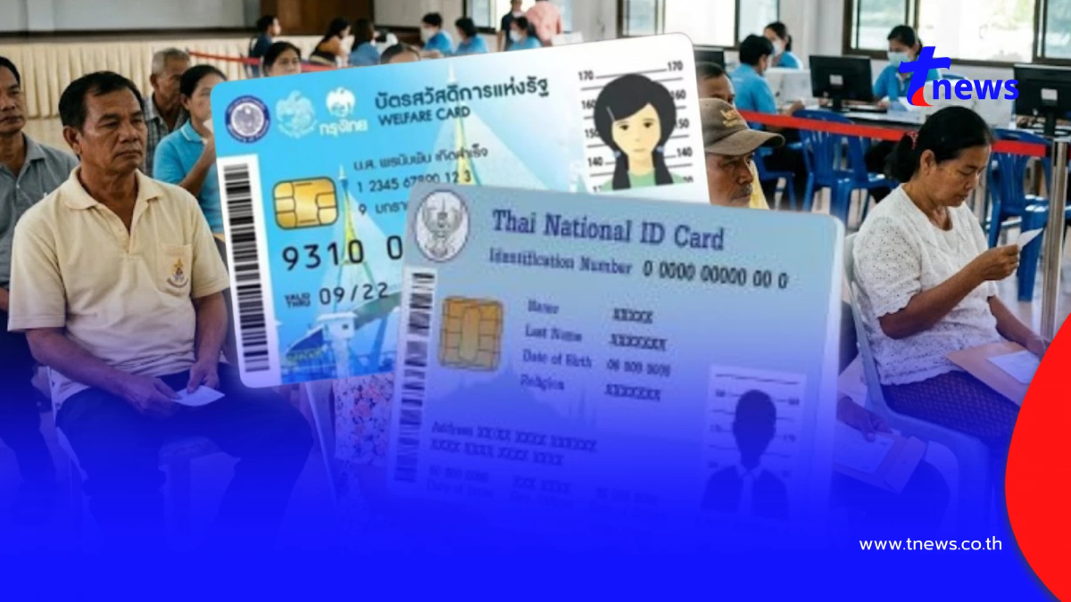 5 ช่องทาง ลงทะเบียนบัตรสวัสดิการแห่งรัฐ รายเก่า-รายใหม่ต้องทำยังไง