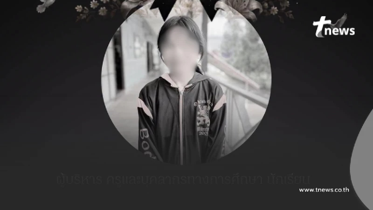 โรงเรียนหนองทุ่มฯ โพสต์อาลัย "น้องไข่มุก" นักเรียนชั้น ม.1