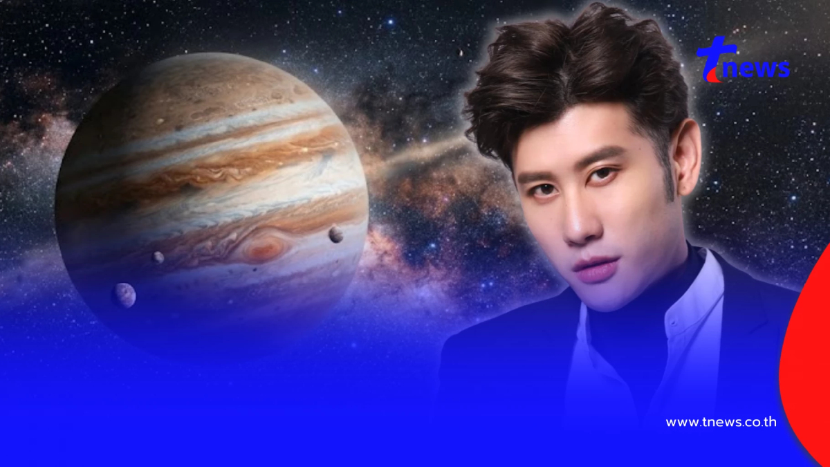 4 อันดับราศี พ้นเคราะห์ "ดาวพฤหัสย้าย" ดวงดีที่สุดในรอบหลายปี