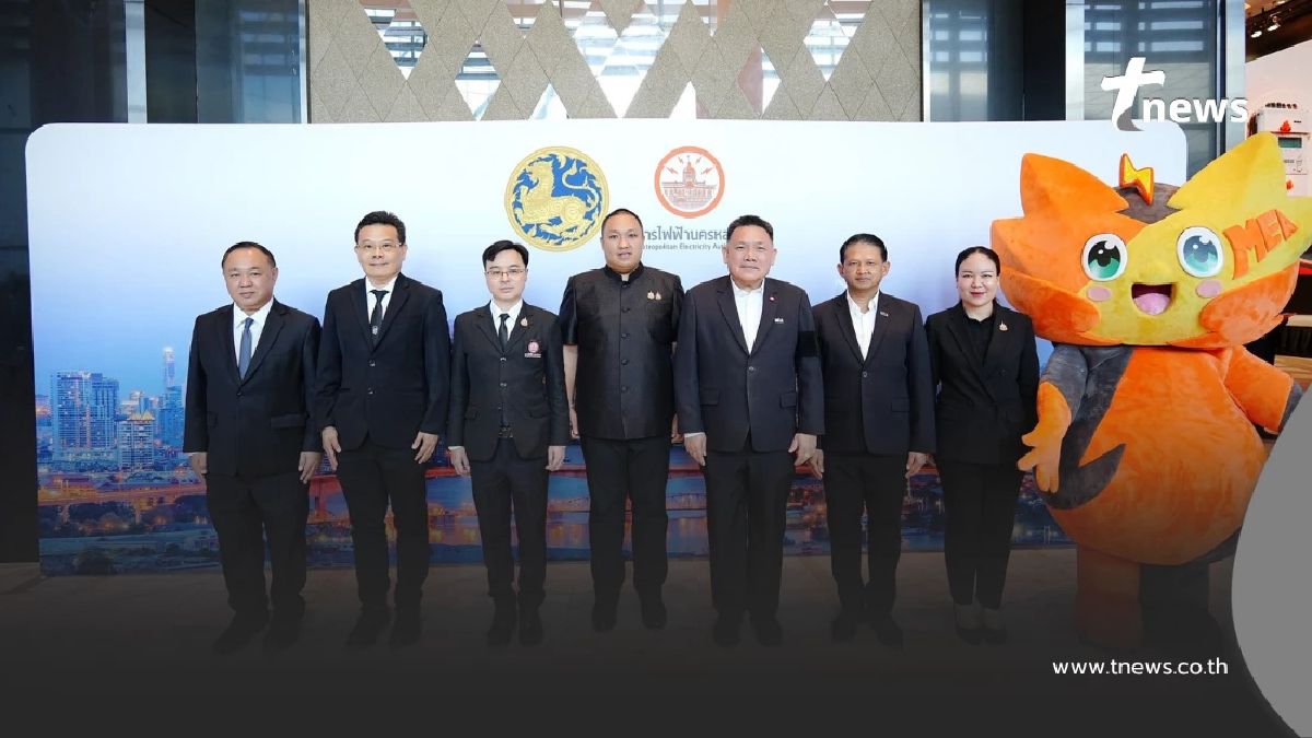 มท.2 และ MEA น้อมใจเฉลิมพระเกียรติสมเด็จพระบรมราชินี เปิดตัวโครงการ "MEA ดูแลผู้ป่วยด้วย Smart Meter พลัส"