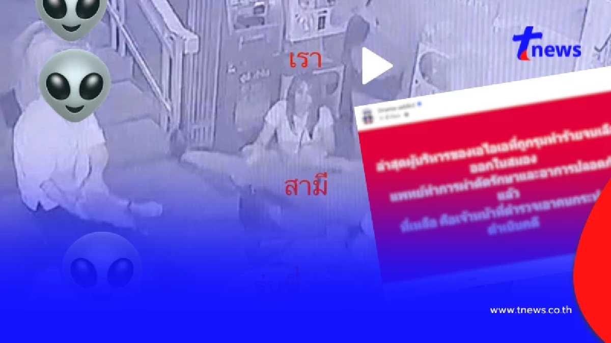 อาการล่าสุด ผู้บริหาร บ.ประกันดัง ถูกรุมทำร้ายที่เชียงใหม่ เจ็บสาหัส
