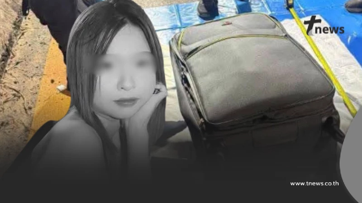 อาลัย น้องเค้ก สาว 17 ปี พบร่างซุกกระเป๋าเดินทาง เปิดภาพสุดท้าย