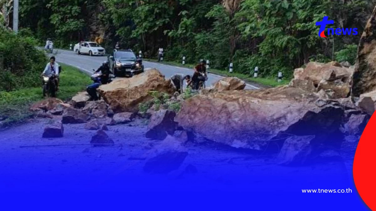 ระมัดระวัง หินยักษ์ถล่มปิดทับทางหลวง 108 แม่ฮ่องสอน รถติดสะสม