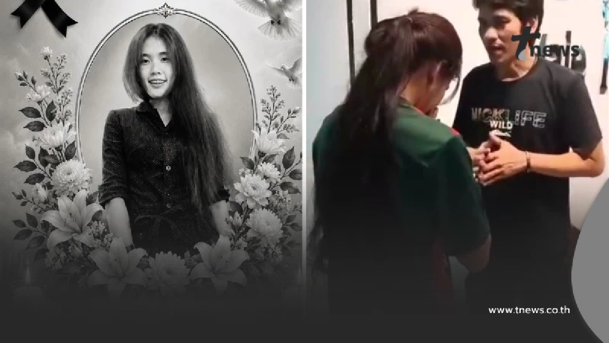 สาเหตุเสียชีวิต "หญิง" ผู้ช่วยพยาบาล ที่เคยดูแล อั๋น หลังจงอางกัด