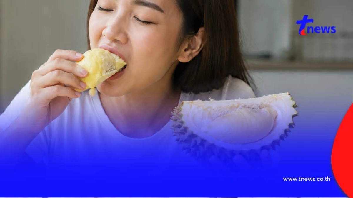 ทำไมกินทุเรียนแล้วมึนหัว? เปิดสาเหตุที่หลายคนเคยเจอแต่ไม่รู้ตัว