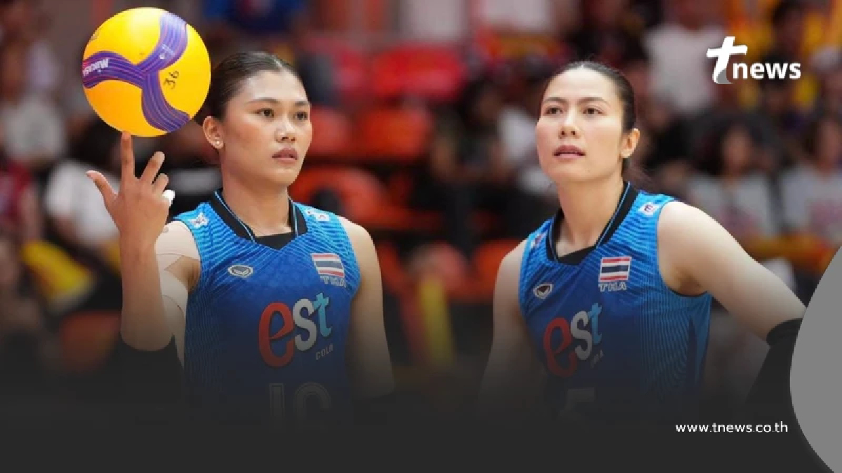 โปรแกรมวอลเลย์บอลวันนี้ 19 มิ.ย. 69 วอลเลย์บอลหญิงทยแข่งกี่โมง